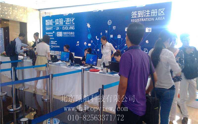 <p>       <span style="background-color: rgb(246,246,246); font-family: Arial; font-size: medium"> 2013年9月10日，由长城会举办的2013智能手机峰会在北京北辰洲际酒店举行。会议采用二维码签到并大屏显示签到人员信息。</span></p>
<p><span style="background-color: rgb(246,246,246); font-family: Arial; font-size: medium"> </span></p>