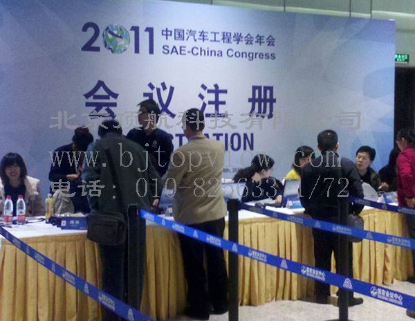 <p>2011中国汽车工程学会年会，本届年会借助技术报告、互动讨论、分会场交流等多个平台...</p>
<p> </p>