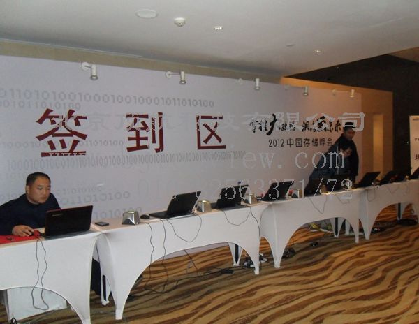 <p>2012中国存储峰会——掌控大数据,洞悉云未来，此次大会参会者一千多人,使用短信签到方式</p>
<p> </p>
<p> </p>