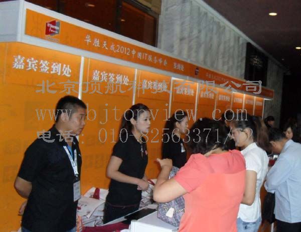 <p>华胜天成年度大会采用二维码会议签到系统，参会人数达到1400多人，会前发送含有二维码的纸制邀请函，参会人员凭邀请函到会场签到，实时统计参会人员数据</p>