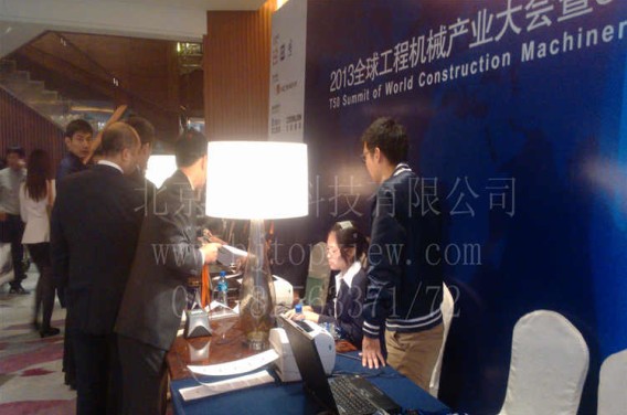 <p>2013全球工程机械产业大会暨50强峰会于10月16-17日在中国北京嘉里大酒店举行，本次大会采用本公司二维码签到系统，会前给参会人员发送手机二维码彩信，参会人员凭二维码彩信现场签到打印胸卡。会场入口采用手持式二维码扫描器验证胸卡。</p>
<p> </p>
