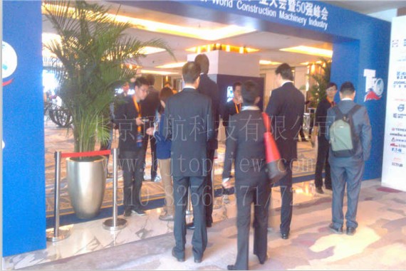 <p>2013全球工程机械产业大会暨50强峰会于10月16-17日在中国北京嘉里大酒店举行，本次大会采用本公司二维码签到系统，会前给参会人员发送手机二维码彩信，参会人员凭二维码彩信现场签到打印胸卡。会场入口采用手持式二维码扫描器验证胸卡。</p>
<p> </p>