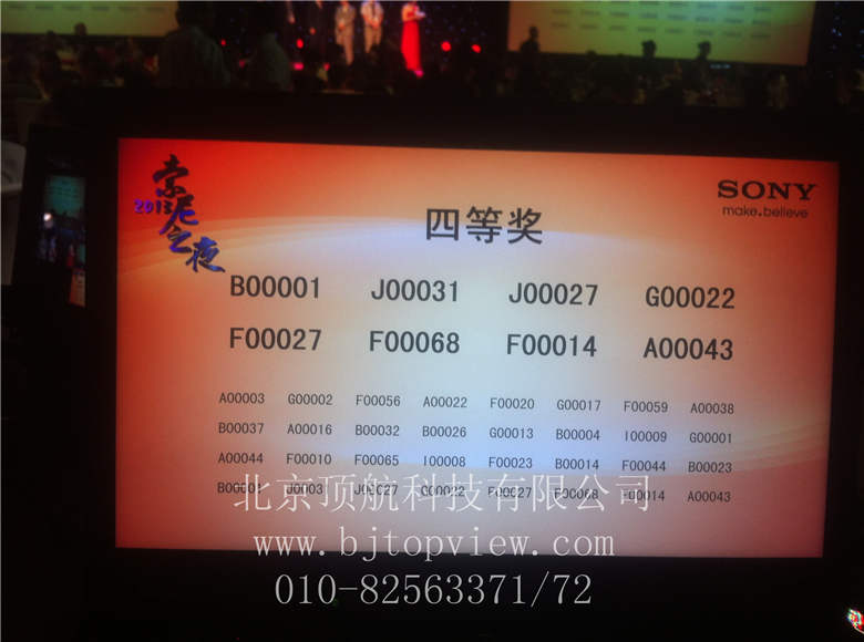 <p> <span style="background-color: rgb(246,246,246); font-family: Arial; font-size: medium">2013年8月21日索尼之夜客户答谢晚宴在北京万达索菲特大酒店举行，会议采用二维码邀请函现场签到，并连接小票打印机根据二维码打印客户对应的桌号，客户可以根据打印的桌号快速的找到自己的座位。晚宴现场采用二维码编号进行抽奖。 </span></p>
<p> </p>