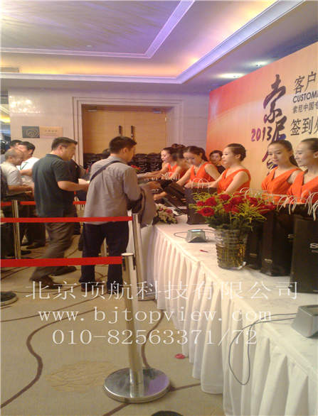 <p> <span style="background-color: rgb(246,246,246); font-family: Arial; font-size: medium">2013年8月21日索尼之夜客户答谢晚宴在北京万达索菲特大酒店举行，会议采用二维码邀请函现场签到，并连接小票打印机根据二维码打印客户对应的桌号，客户可以根据打印的桌号快速的找到自己的座位。晚宴现场采用二维码编号进行抽奖。 </span></p>
<p> </p>
