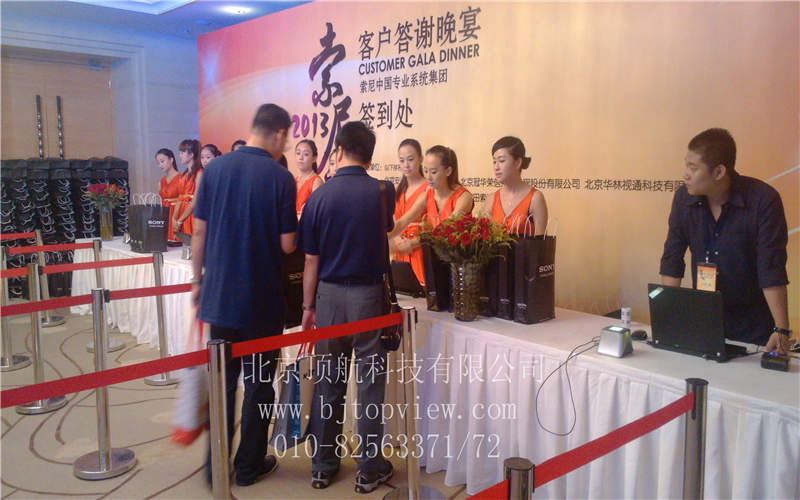 <p> <span style="background-color: rgb(246,246,246); font-family: Arial; font-size: medium">2013年8月21日索尼之夜客户答谢晚宴在北京万达索菲特大酒店举行，会议采用二维码邀请函现场签到，并连接小票打印机根据二维码打印客户对应的桌号，客户可以根据打印的桌号快速的找到自己的座位。晚宴现场采用二维码编号进行抽奖。 </span></p>
<p> </p>
