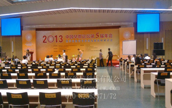 <p> <span style="background-color: rgb(246,246,246); font-family: Arial; font-size: medium">2013年8月3日-8月5日中国早期教育论坛第五届年会暨学前教育可持续发展高峰研讨会在北京举行，会议现场制证，各分论坛使用手持式#二维码#扫描以便确认参会者身份及是否有参加本分论坛的权限 </span></p>
<p> </p>