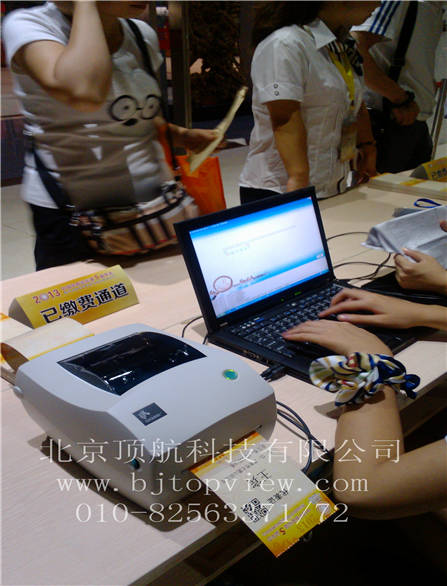 <p> <span style="background-color: rgb(246,246,246); font-family: Arial; font-size: medium">2013年8月3日-8月5日中国早期教育论坛第五届年会暨学前教育可持续发展高峰研讨会在北京举行，会议现场制证，各分论坛使用手持式#二维码#扫描以便确认参会者身份及是否有参加本分论坛的权限 </span></p>
<p> </p>