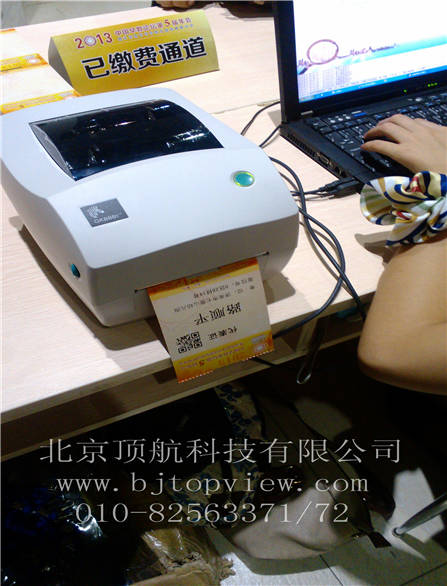 <p> <span style="background-color: rgb(246,246,246); font-family: Arial; font-size: medium">2013年8月3日-8月5日中国早期教育论坛第五届年会暨学前教育可持续发展高峰研讨会在北京举行，会议现场制证，各分论坛使用手持式#二维码#扫描以便确认参会者身份及是否有参加本分论坛的权限 </span></p>
<p> </p>