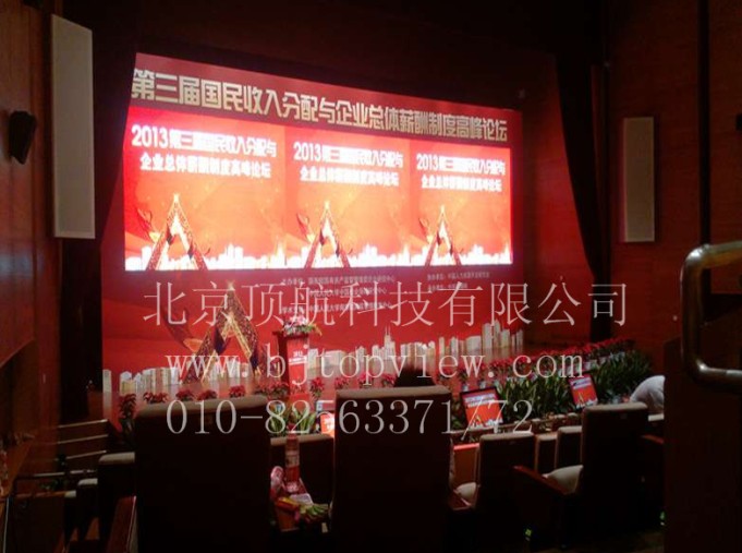 <p> <span style="background-color: rgb(246,246,246); font-family: Arial; font-size: medium">2013年7月6日第三届国民收入分配与企业总体薪酬制度高峰论坛在北京国家会议中心举行，会议采用二维码手机彩信进行签到，参会人员凭收到彩信的二维码进行签到入场。 </span></p>
<p> </p>
