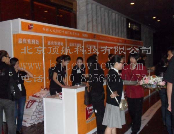 <p>华胜天成年度大会采用二维码会议签到系统，参会人数达到1400多人，会前发送含有二维码的纸制邀请函，参会人员凭邀请函到会场签到，实时统计参会人员数据</p>