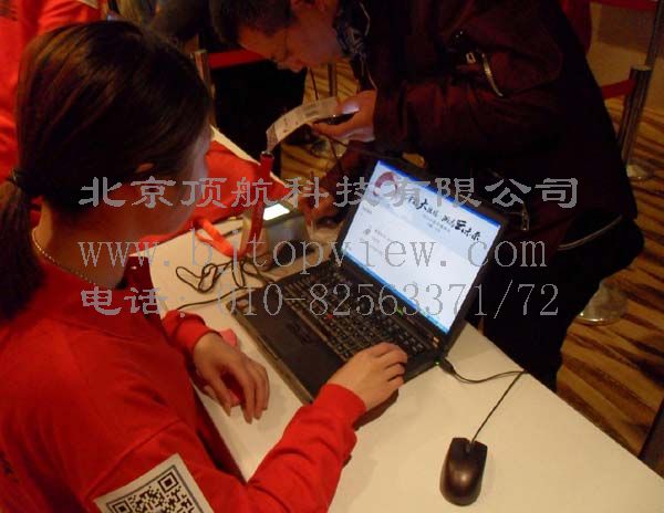 <p>2012中国存储峰会——掌控大数据,洞悉云未来，此次大会参会者一千多人,使用短信签到方式</p>
<p> </p>
<p> </p>