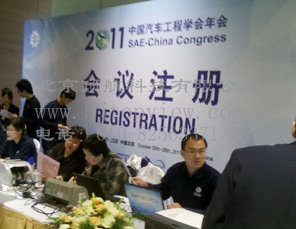 <p>2011中国汽车工程学会年会，本届年会借助技术报告、互动讨论、分会场交流等多个平台...</p>
<p> </p>