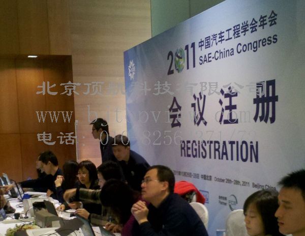 <p>2011中国汽车工程学会年会，本届年会借助技术报告、互动讨论、分会场交流等多个平台...</p>
<p> </p>