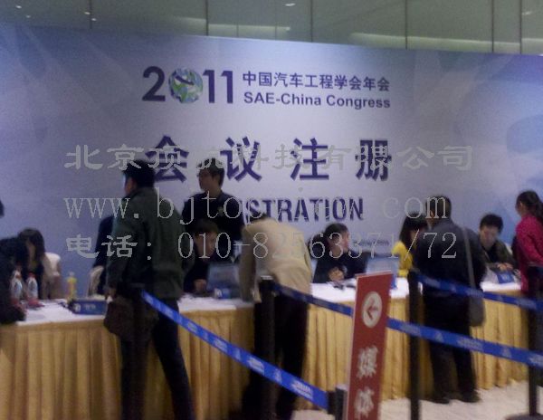 <p>2011中国汽车工程学会年会，本届年会借助技术报告、互动讨论、分会场交流等多个平台...</p>
<p> </p>
