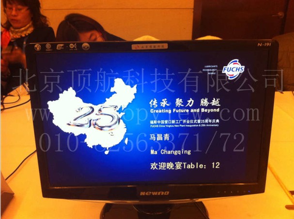 <p>2013年10月28日，“福斯润滑油营口新工厂开业仪式暨25周年庆典”在辽宁省沿海产业基地隆重举行。此次会议使用北京顶航科技有限公司二维码签到系统，扫描参会者二维码胸卡大屏显示参会者信息。</p>
<p> </p>