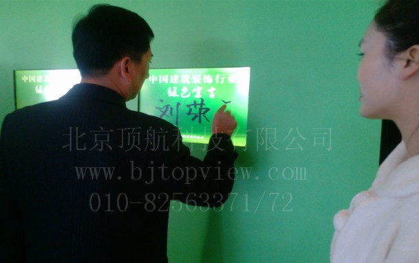 <p>11月26日,以“科技驱动发展、绿色引领未来”为主题的第二届全国建筑装饰行业科技大会在国家会议中心隆重举行,这是十八届三中全会之后,中国的建筑装饰行业的首次盛会,也是全国建筑装饰行业科技大会时隔十年的再次举办。</p>
<p>为构建绿色健康的人居环境,抵制生产、采购、转移、使用非环保材料的行为,呼吁行业从业者坚持绿色理念、绿色设计、绿色施工、绿色选材,推动全产业链的绿色发展,企业家们在大会上还发表了《绿色宣言》本次大会绿色宣言签名使用北京顶航科技提供的手写触摸屏和手写签到程序。</p>
<p> </p>