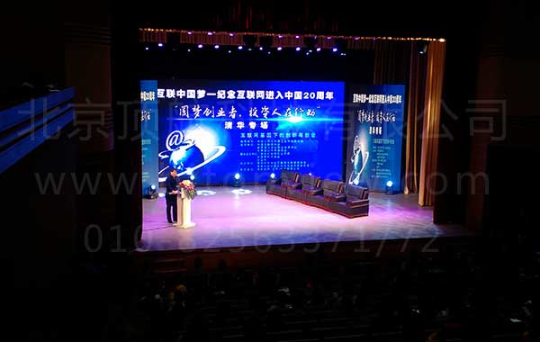 <p>12月1日上午,“互联中国梦——纪念互联网进入中国20周年”之“圆梦创业者,投资人在行动”清华专场活动在清华大学蒙民伟音乐厅举行。来自中国互联网行业部分明星企业家与来自清华300多名研究生及20多支研究生创业团队参与了活动。会议采用了北京顶航提供的二维码签到系统和微信墙互动系统。会前通过关注活动微信账号进行注册,注册完成后会给手机发送二维码链接,下载二维码,参会时只需出示二维码即可签到成功。微信墙互动,参会人员关注活动微信即可对现场嘉宾提问问题进行互动。</p>
<p> </p>