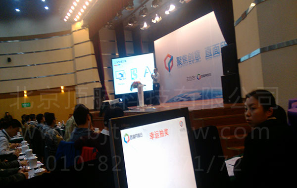 <p>2013百度轻应用4城市巡展沙龙北京站于12月7日在北京新大都饭店国际会议中心举行。会议使用北京顶航提供的二维码签到系统。</p>
<p> </p>