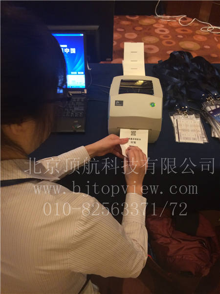 <p>2013宜信公司年会在北京国际饭店举行，本次会议使用北京顶航二维码签到系统，会前给参会者发送二维码彩信，参会者到达会场后扫描二维码现场打印带有个人身份信息的胸卡。</p>
<p> </p>