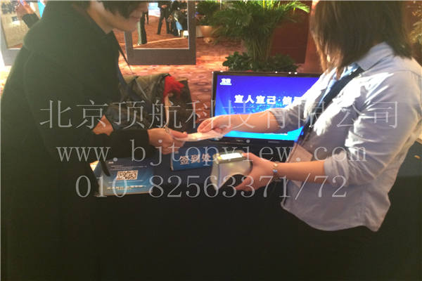 <p>2013宜信公司年会在北京国际饭店举行，本次会议使用北京顶航二维码签到系统，会前给参会者发送二维码彩信，参会者到达会场后扫描二维码现场打印带有个人身份信息的胸卡。</p>
<p> </p>