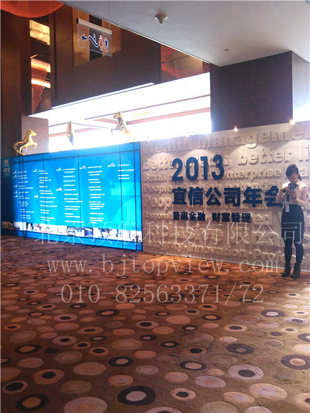 <p>2013宜信公司年会在北京国际饭店举行，本次会议使用北京顶航二维码签到系统，会前给参会者发送二维码彩信，参会者到达会场后扫描二维码现场打印带有个人身份信息的胸卡。</p>
<p> </p>
