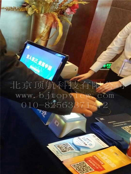 <p>2013宜信公司年会在北京国际饭店举行，本次会议使用北京顶航二维码签到系统，会前给参会者发送二维码彩信，参会者到达会场后扫描二维码现场打印带有个人身份信息的胸卡。</p>
<p> </p>