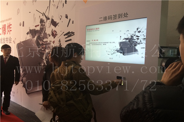 <p>3月20日，学大教育在北京召开了以“智能教育大爆炸”为主题的新产品上线发布会。此次发布会使用了北京顶航科技二维码签到系统，会前给参会者发送手机彩信二维码，参会者到达现场后扫描二维码即可个性化显示参会者信息。</p>