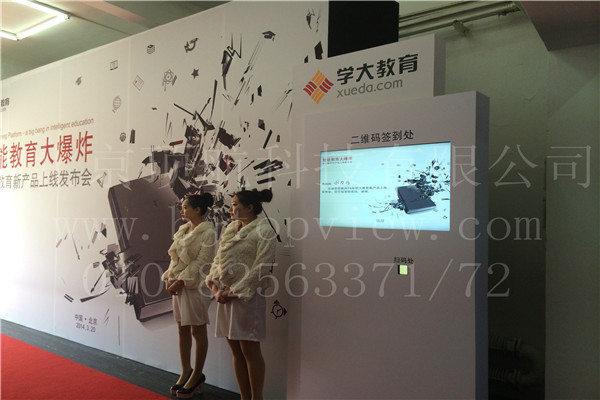 <p>3月20日，学大教育在北京召开了以“智能教育大爆炸”为主题的新产品上线发布会。此次发布会使用了北京顶航科技二维码签到系统，会前给参会者发送手机彩信二维码，参会者到达现场后扫描二维码即可个性化显示参会者信息。</p>