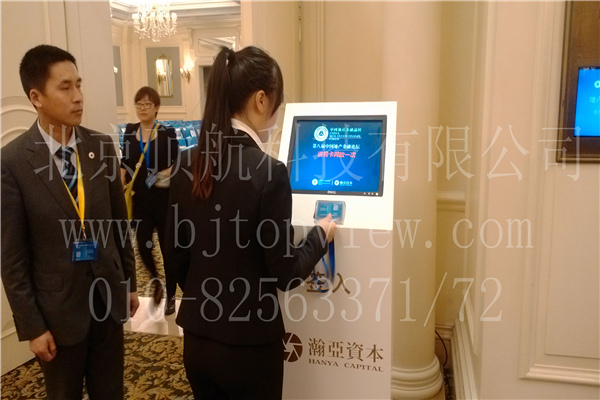 <p>2014年3月29日,由国内地产金融领域的领军企业瀚亚资本与《中国企业家》杂志联合主办的第八届中国地产金融论坛在北京丽思卡尔顿酒店成功举办。这次论坛的主题是“地产投资 金融智道”。学术专家、商界巨擘、投资精英、合作伙伴等500余人,齐聚一堂,共论两会新政背后的涵义,触摸地产金融投资脉动。此次会议使用北京顶航科技提供的RFID签到验证系统,参会者到达会场后领取专属RFID芯片卡,会议严格管控参会者人数和是否有权限进入会场,参会者进入会场和出会场都需要刷卡,如只刷进不刷出则此卡作废参会者不得进入会场,这样有效的控制了带非参会者进入会场的情况。</p>