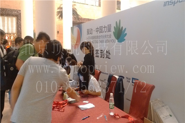 <p>2014年4月17日，中国领先的数据中心方案和服务提供商浪潮在山东济南举办了2014年合作伙伴大会。会议使用北京顶航二维码会议签到系统，参会嘉宾到达会场签到成功即可打印二维码胸卡。会场使用手持式二维码扫码器扫描参会嘉宾二维码胸卡统计人数。同时提供会场内微信墙和微信抽奖。</p>