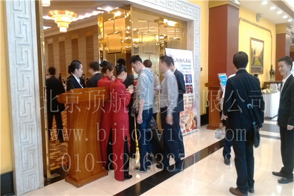 <p>2014年4月19日至20日FTMS经销商大区会在北京九华山庄举行，会议使用北京顶航二维码会议签到打印系统，参会者到达会场后提供自己的参会验证编号签到并打印胸卡。分会场和餐厅使用手持式RFID签到系统签到并验证.</p>