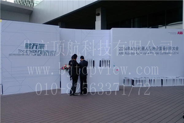 <p>2014年4月23日ABB机器人亚洲价值提供商大会在上海世博展览馆举行，会议使用北京顶航二维码手持签到系统，移动式手持机扫码器，方便灵活</p>