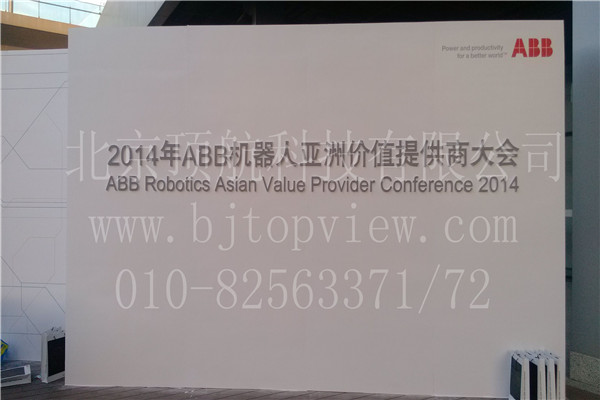 <p>2014年4月23日ABB机器人亚洲价值提供商大会在上海世博展览馆举行，会议使用北京顶航二维码手持签到系统，移动式手持机扫码器，方便灵活</p>