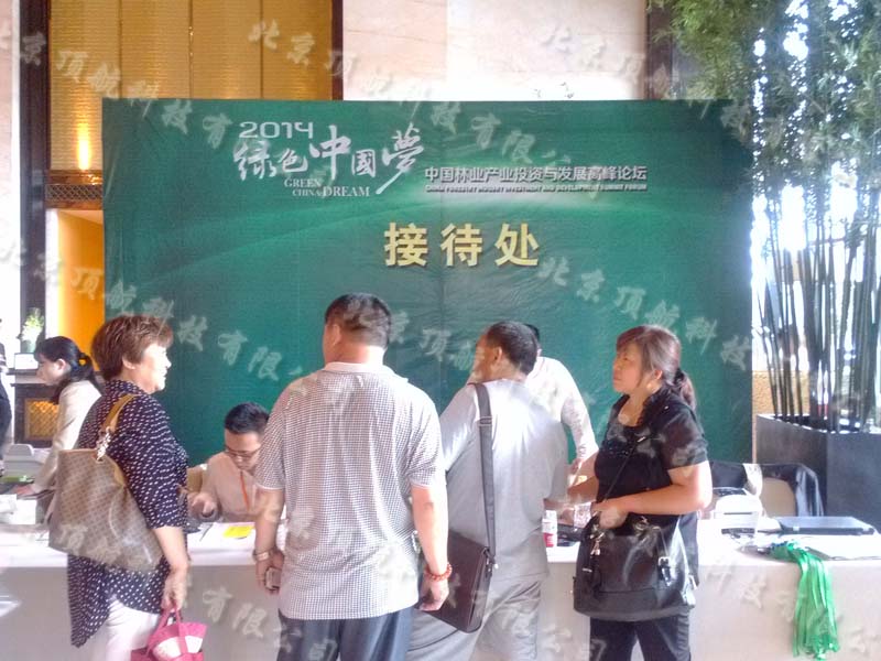 <p>8月2日，第三届绿色中国梦公益论坛在湖北省武汉市举办， 本届论坛的主题为“中国林业产业投资与发展”，绿色中国梦论坛由中国绿色时报社、中国林业产业联合会、北京林业大学和湖北省林业厅联合主办。</p>
<p>本届绿色中国梦采用了我司的通道门签到系统，实现了主会场3000多人次的进出记录，并可凭借参会RFID卡在现场领取礼品。通道门签到系统在众多大会签到手段当中名列前茅，正是因为在通道门签到系统的支持下，参会嘉宾基本不需要做任何的签到动作，极大的节省了大会在签到环节上所耗费的时间。并且在会后的数据整理上也更为详细，所以现在有很多大型会议的签到系统都会选择通道门签到。</p>