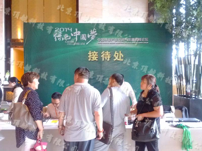 <p>8月2日,第三届绿色中国梦公益论坛在湖北省武汉市举办, 本届论坛的主题为“中国林业产业投资与发展”,绿色中国梦论坛由中国绿色时报社、中国林业产业联合会、北京林业大学和湖北省林业厅联合主办。</p>
<p>本届绿色中国梦采用了我司的通道门签到系统,实现了主会场3000多人次的进出记录,并可凭借参会RFID卡在现场领取礼品。通道门签到系统在众多大会签到手段当中名列前茅,正是因为在通道门签到系统的支持下,参会嘉宾基本不需要做任何的签到动作,极大的节省了大会在签到环节上所耗费的时间。并且在会后的数据整理上也更为详细,所以现在有很多大型会议的签到系统都会选择通道门签到。</p>
