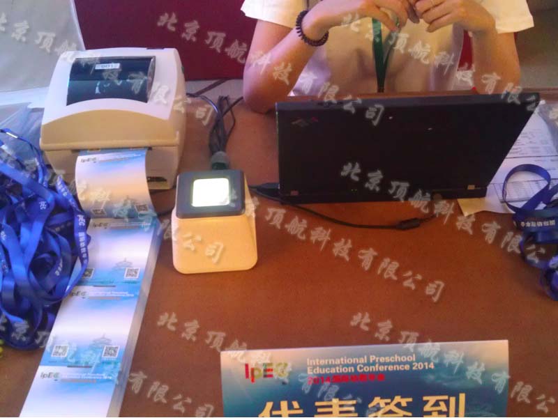 <p>2014年8月17日，为期2天的2014年国际幼教年会在北京万达索菲特大酒店落下帏幕。此次会议采用了北京顶航科技有限公司的二维码签到系统，实现了现场的二维码签到和胸卡制作。</p>