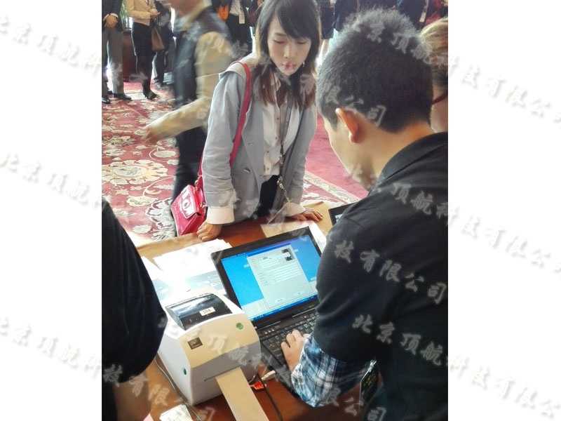<p>FTMS经销商大会于2014年10月16日在宁波市成功召开。本次会议采用了北京顶航科技有限公司的RFID会议签到系统，此系统相对来讲隐蔽性和实效性更高。在这种高新科技的技术支持下，本次大会人员的签到管理得到了有力的保证。</p>