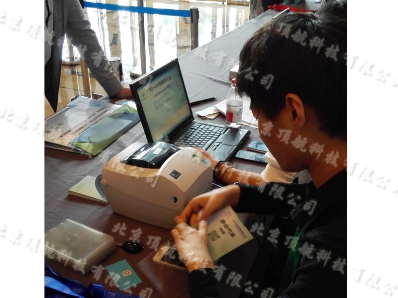 <p>2014中国健康大会将于18日在杭州开幕，本次大会试用了北京顶航科技有限公司的二维码会议签到系统，并在各餐厅与分会场设立了手持签到环节，确保了大会的顺利进行。</p>