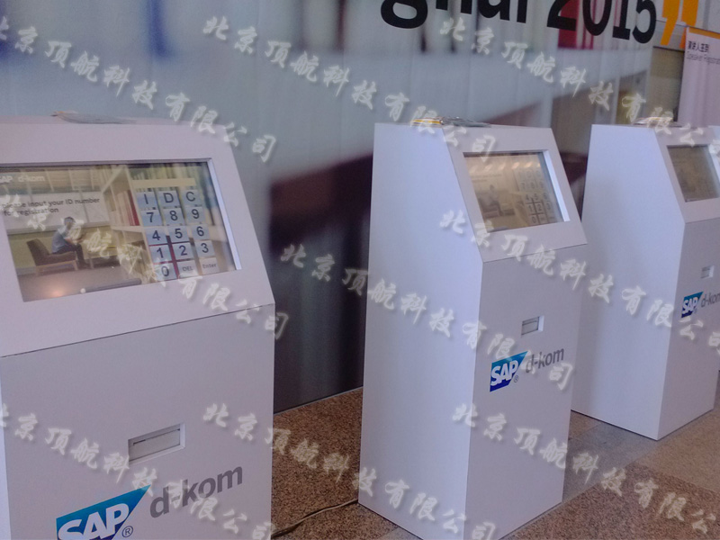 <p>SAP d-kom shanghai 2015 于3月24、25、26日隆重举办，本次会议采用了北京顶航科技有限公司的触摸屏自助签到系统。在这套系统的支持下，参会嘉宾到达会场后，就能够自己进行签到操作。</p>
<p>触摸屏自助签到系统的优点在于科技感与操作感更强，较适合高新科技类会议。</p>