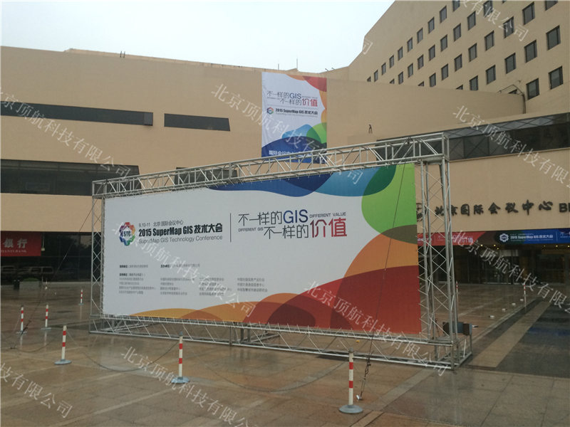 <p>2015年9月10日-11日，超图软件在北京国际会议中心举办2015 SuperMap GIS技术大会。大会以“不一样的GIS，不一样的价值”为主题，集中展现前沿的GIS技术、业界领先的GIS 平台软件产品，以及丰富的行业解决方案，探讨新时代的GIS技术及应用发展趋势。</p>
<p> 大会使用北京顶航提供的通道门签到系统，参会嘉宾通过会前发送的二维码短信链接现场签到领取胸卡。大会入场各出入口都设有通道门读卡，验证和记录参会人员到场情况，分论坛采用通道门和手持式刷卡器快速方便的对本次大会的参会人员进行了统计。</p>