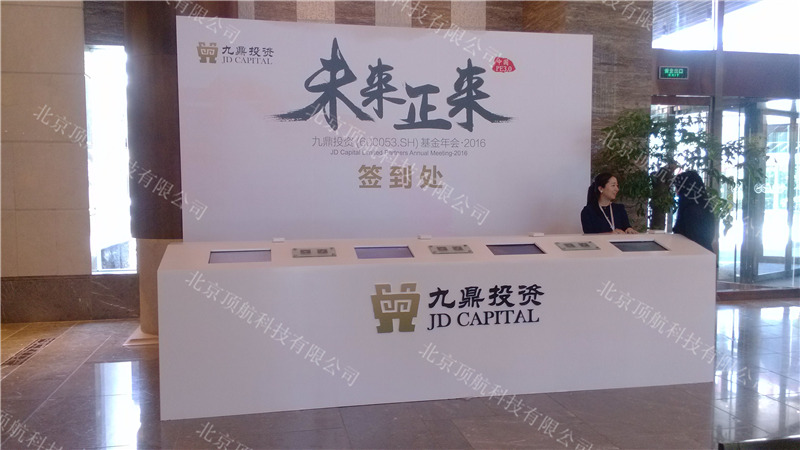 <p><span style="font-family: 宋体;"> <span style="color: inherit; font-size: 14px; line-height: 1.5em; text-align: justify; text-indent: 2em; white-space: pre-wrap;">九鼎投资2016基金年会于2016年5月25日至28日在浙江杭州西溪喜来登度假酒店举行。</span></span></p>
<p style="margin: 0px; padding: 0px; max-width: 100%; clear: both; min-height: 1em; white-space: pre-wrap; color: inherit; font-family: