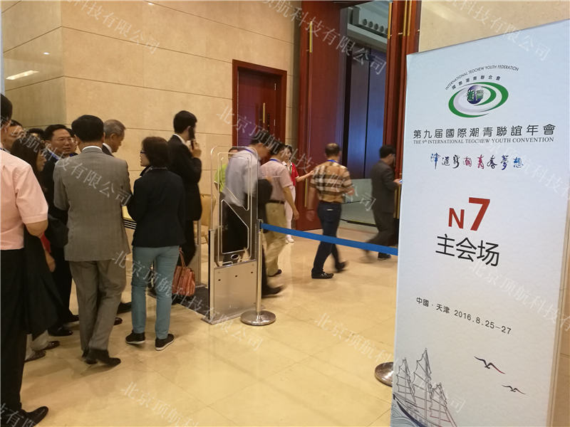 <p>8月26日,第九届国际潮青联谊年会在天津梅江会展中心举行。以“津汇新潮、青春梦想”;为主题潮青联谊年会,由天津市潮人海外联谊会青年委员会主办、中共天津市委统战部、天津市人民政府侨务办公室支持。本届年会聚集了来自世界19个国家和地区的80多个潮藉社团的800多名潮藉青年精英。</p><p>本次会议使用了北京顶航科技通道门验证系统,参会人员只需佩戴胸卡通过通道门即可统计参会者信息。还可以对非参会人员进行限制,当非参会人员通过通道门时会发出报警音,会场工作人员即可对非参会人员进行制止。该设备识别率高,通行速度快。适用于高端会议以及参会人员较多的活动。</p>