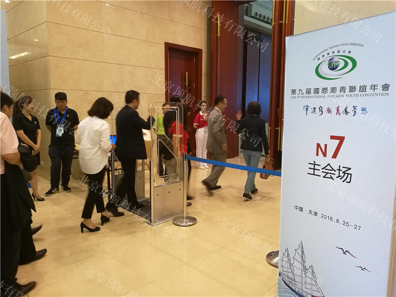 <p>8月26日,第九届国际潮青联谊年会在天津梅江会展中心举行。以“津汇新潮、青春梦想”;为主题潮青联谊年会,由天津市潮人海外联谊会青年委员会主办、中共天津市委统战部、天津市人民政府侨务办公室支持。本届年会聚集了来自世界19个国家和地区的80多个潮藉社团的800多名潮藉青年精英。</p><p>本次会议使用了北京顶航科技通道门验证系统,参会人员只需佩戴胸卡通过通道门即可统计参会者信息。还可以对非参会人员进行限制,当非参会人员通过通道门时会发出报警音,会场工作人员即可对非参会人员进行制止。该设备识别率高,通行速度快。适用于高端会议以及参会人员较多的活动。</p>