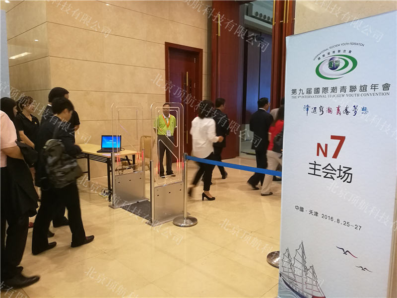 <p>8月26日,第九届国际潮青联谊年会在天津梅江会展中心举行。以“津汇新潮、青春梦想”;为主题潮青联谊年会,由天津市潮人海外联谊会青年委员会主办、中共天津市委统战部、天津市人民政府侨务办公室支持。本届年会聚集了来自世界19个国家和地区的80多个潮藉社团的800多名潮藉青年精英。</p><p>本次会议使用了北京顶航科技通道门验证系统,参会人员只需佩戴胸卡通过通道门即可统计参会者信息。还可以对非参会人员进行限制,当非参会人员通过通道门时会发出报警音,会场工作人员即可对非参会人员进行制止。该设备识别率高,通行速度快。适用于高端会议以及参会人员较多的活动。</p>