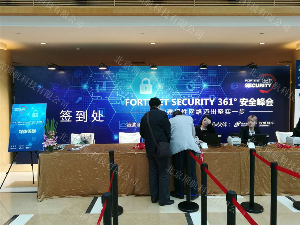 <p>11月8日，已历经五届的的Fortinet Security 361°首次登陆中国上海。此次峰会的的主题是 “向构建韧性网络迈出坚实一步”，Fortinet 针对日趋复杂的网络安全环境以及不堪重负的安全架构，从宏观视角创新性提出创建网络弹性组织的实用性方法，并倡导企业用户建立让企业员工无感接入、让管理者明察网络中核心资产状态的“韧性网络”，以对抗日益精进的网络安全威胁、降低网络中断的风险，在最大程度上保护业务连续性。</p>
<p>本次活动使用了北京顶航科技二维码签到打印系统。</p>