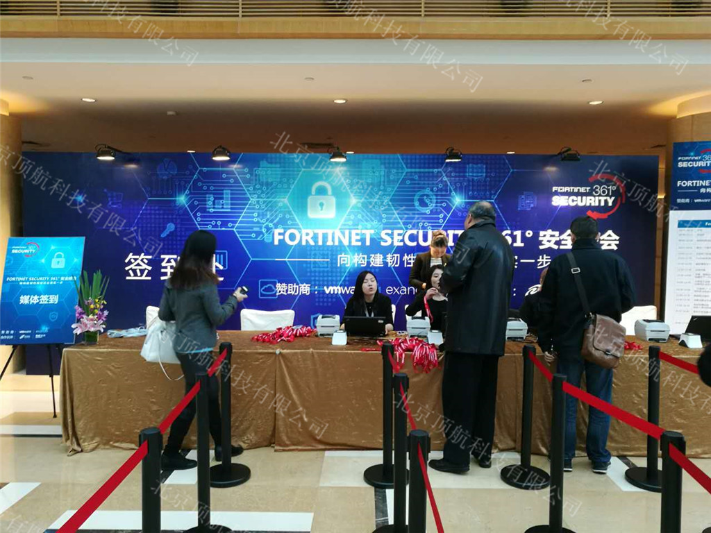 <p>11月8日，已历经五届的的Fortinet Security 361°首次登陆中国上海。此次峰会的的主题是 “向构建韧性网络迈出坚实一步”，Fortinet 针对日趋复杂的网络安全环境以及不堪重负的安全架构，从宏观视角创新性提出创建网络弹性组织的实用性方法，并倡导企业用户建立让企业员工无感接入、让管理者明察网络中核心资产状态的“韧性网络”，以对抗日益精进的网络安全威胁、降低网络中断的风险，在最大程度上保护业务连续性。</p>
<p>本次活动使用了北京顶航科技二维码签到打印系统。</p>