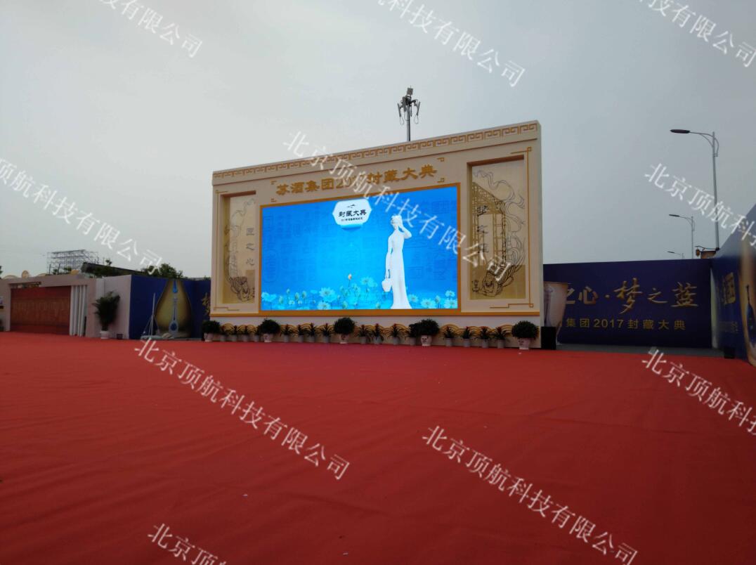 <p>2017年4月20日，苏酒集团2017“匠之心·梦之蓝”封藏大典在洋河基地隆重举行，4000余名海内外嘉宾云集于此，共襄盛举，见证苏酒集团第四届绵柔佳酿封藏盛会。该活动使用了北京顶航科技二维码自助签到系统，嘉宾手持参会二维码在自助签到机签到成功即可进入会场。</p>