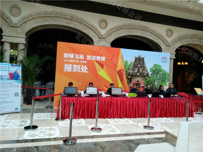 <p>4月14日， 2017无限极海外培训激扬之旅正式启动，参会嘉宾分5批前往印尼巴厘岛，享受公司精心安排的6天5夜海岛之旅。该活动使用了北京顶航科技身份证签到打印系统，系统包含身份证签到打印胸卡、大屏显示客户信息、手持设备扫码上车、活动物料领取、行李存取等功能。方便快捷的签到流程，信息化的数据管理给主办方以及参会嘉宾带来不一样的体验</p>
