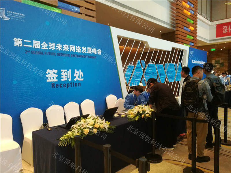 <p>5月11日，以“创新引领未来”为主题的第二届全球未来网络发展峰会在位于江宁区的南京未来网络小镇举行。本次活动使用了北京顶航提供的RFID无障碍通道门签到验证系统。</p>