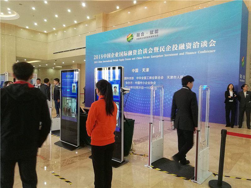 2018中国企业国际融资洽谈会暨民企投融资洽谈会于2018年11月1日在天津举行,会议以“融合·赋能——共塑民企高质量发展新生态”为主题,吸引了来自全国20余个省、自治区、直辖市的1100余位知名企业家代表、金融科技机构代表、专家学者参会。本次活动使用了北京顶航科技提供的RFID通道门签到系统,嘉宾只需佩戴胸卡通过通道门即可大屏显示嘉宾照片及基本信息,便于会场安保人员核实身份。